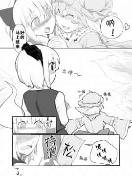 [冴月麟个人汉化] [やし屋 (YASSY)] 妖夢くずし (東方Project) [DL版]_35