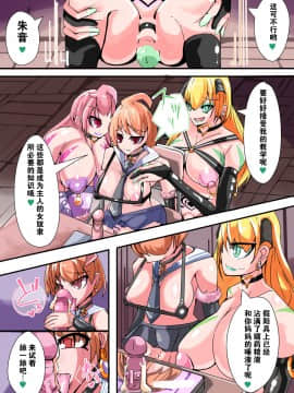 [hentaiworks (あるま)] ふたなり奴隷学園化計画7 [中国翻訳]_06