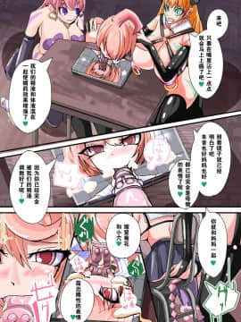 [hentaiworks (あるま)] ふたなり奴隷学園化計画7 [中国翻訳]_07