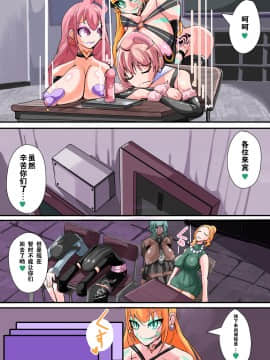 [hentaiworks (あるま)] ふたなり奴隷学園化計画7 [中国翻訳]_09