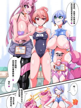 [hentaiworks (あるま)] ふたなり奴隷学園化計画7 [中国翻訳]_14
