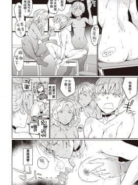 [mogg] 裸の学校 (COMIC 快楽天 2020年9月号)_11