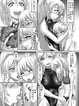 [TOPGUN (プリプリJET)] Gehenna (ラブライブ!) [靴下汉化组] [Digital]_07