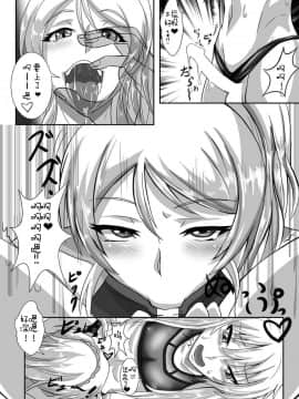 [TOPGUN (プリプリJET)] Gehenna (ラブライブ!) [靴下汉化组] [Digital]_09