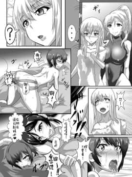 [TOPGUN (プリプリJET)] Gehenna (ラブライブ!) [靴下汉化组] [Digital]_12
