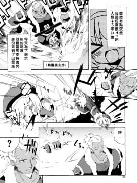 [Dr.VERMILION (ペテン師)] MAGNUM SHOT!! (マビノギ)_004