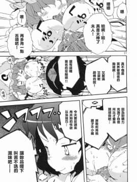 [Dr.VERMILION (マビノギ)] 僅かな玩具の幻想郷 (東方Project)_11