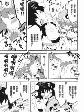 [Dr.VERMILION (マビノギ)] 僅かな玩具の幻想郷 (東方Project)_13