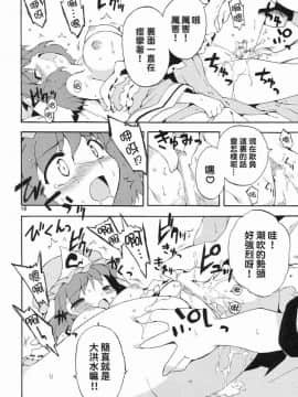 [Dr.VERMILION (マビノギ)] 僅かな玩具の幻想郷 (東方Project)_16