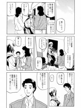 [山文京伝] 蒼月の季節 [無修正]_010