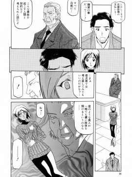 [山文京伝] 蒼月の季節 [無修正]_014