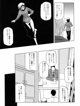 [山文京伝] 蒼月の季節 [無修正]_015