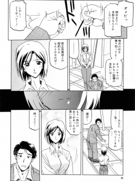 [山文京伝] 蒼月の季節 [無修正]_016