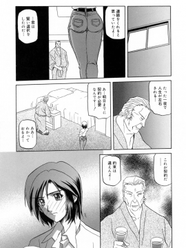 [山文京伝] 蒼月の季節 [無修正]_017