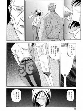 [山文京伝] 蒼月の季節 [無修正]_018