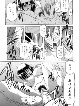 [山文京伝] 蒼月の季節 [無修正]_031