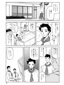 [山文京伝] 蒼月の季節 [無修正]_037