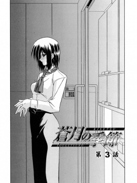 [山文京伝] 蒼月の季節 [無修正]_038
