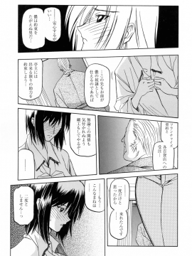 [山文京伝] 蒼月の季節 [無修正]_039