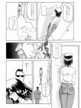 [山文京伝] 蒼月の季節 [無修正]_040