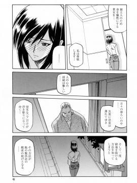 [山文京伝] 蒼月の季節 [無修正]_041