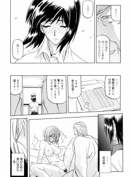 [山文京伝] 蒼月の季節 [無修正]_042