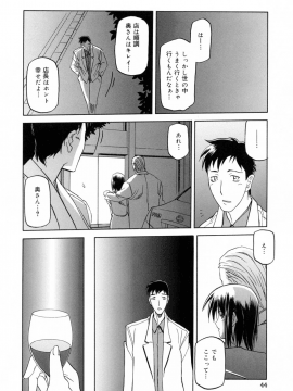 [山文京伝] 蒼月の季節 [無修正]_044