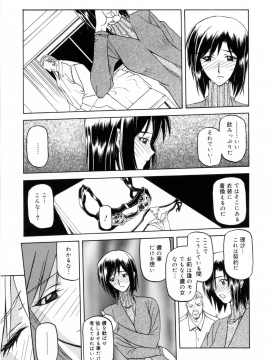 [山文京伝] 蒼月の季節 [無修正]_045