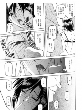 [山文京伝] 蒼月の季節 [無修正]_047