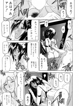 [山文京伝] 蒼月の季節 [無修正]_049