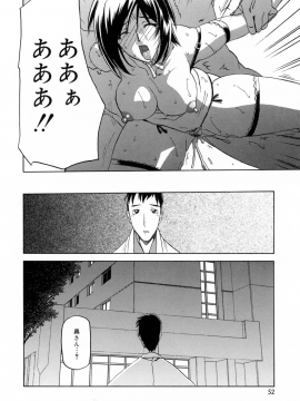 [山文京伝] 蒼月の季節 [無修正]_052