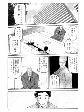[山文京伝] 蒼月の季節 [無修正]_053