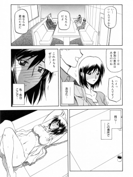 [山文京伝] 蒼月の季節 [無修正]_055