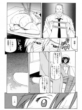 [山文京伝] 蒼月の季節 [無修正]_056