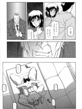[山文京伝] 蒼月の季節 [無修正]_057