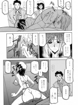 [山文京伝] 蒼月の季節 [無修正]_059