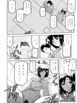[山文京伝] 蒼月の季節 [無修正]_062