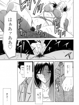[山文京伝] 蒼月の季節 [無修正]_065