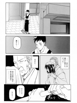 [山文京伝] 蒼月の季節 [無修正]_066