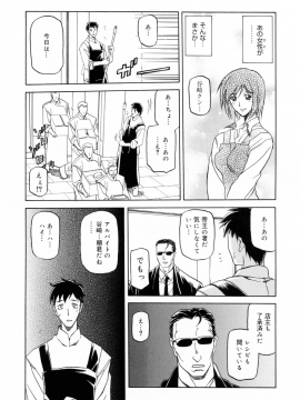 [山文京伝] 蒼月の季節 [無修正]_067