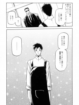 [山文京伝] 蒼月の季節 [無修正]_068
