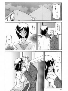 [山文京伝] 蒼月の季節 [無修正]_070
