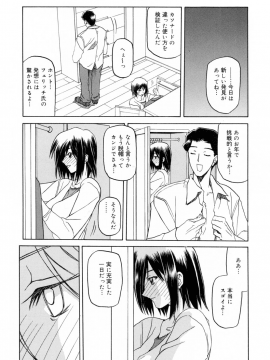 [山文京伝] 蒼月の季節 [無修正]_073