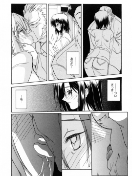 [山文京伝] 蒼月の季節 [無修正]_074