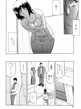 [山文京伝] 蒼月の季節 [無修正]_076