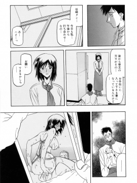 [山文京伝] 蒼月の季節 [無修正]_077