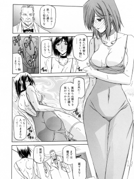 [山文京伝] 蒼月の季節 [無修正]_078