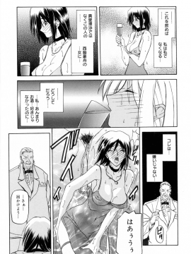 [山文京伝] 蒼月の季節 [無修正]_079