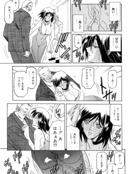 [山文京伝] 蒼月の季節 [無修正]_081