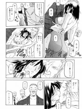 [山文京伝] 蒼月の季節 [無修正]_082